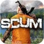 scum荒野求生中文版