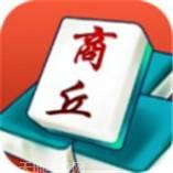 商丘麻将