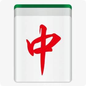 红中麻将
