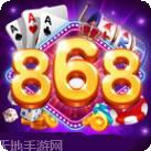 开元868棋牌