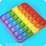 玩具解压神器