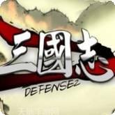 三国志2014(阿达三国志)