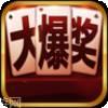 大爆奖棋牌