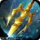 多兰大陆海王觉醒