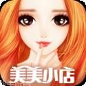 美美小店百度版