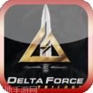 三角洲空军部队2