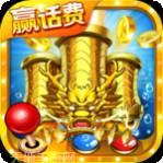 電玩城下載提現