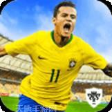 实况足球2017手游