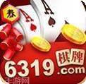 6319棋牌