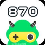 870游戏