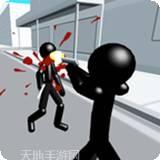 三维城市火柴人射击