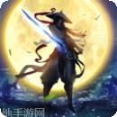 剑雨幽魂之山海封神录