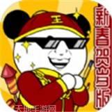 王二狗的美好生活