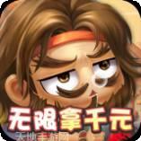 调教三国商城版