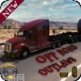越野货运卡车模拟器