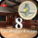 快乐逃脱3