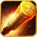 大圣归来棒指灵霄超