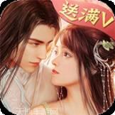 风流才子闯情关