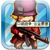 口袋战斗模拟器