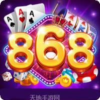 868棋牌