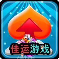 佳运游戏