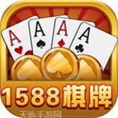 1588棋牌