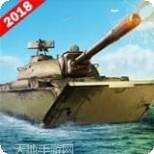 陆军坦克死亡大战