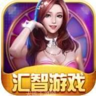 汇智游戏