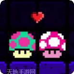 蘑菇的寻爱冒险