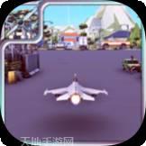 遥控飞机飞行空战