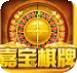 嘉宝棋牌