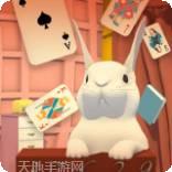 逃离仙境的爱丽丝