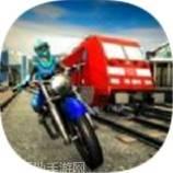 火车轨道模拟器