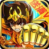 圣斗士星矢重生腾讯版