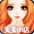 美美小店百度版