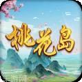 桃花岛捕鱼