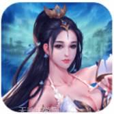 极道仙侠修真传红包版