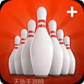 3D保龄球手腕击球