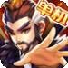 乱世曹操传无限元宝版