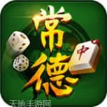 洞庭常德棋牌