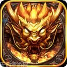 天道传奇无限版