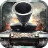 钢铁战争单机版