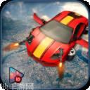 飞行机器人大战