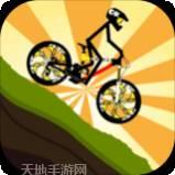 山地车特技驾驶