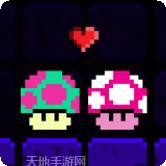 蘑菇的寻爱冒险