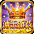 浦乐游戏