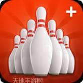 3D保龄球加强版
