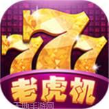 老虎机盛宴游戏