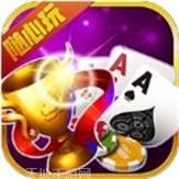 八闽状元郎麻将