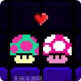 蘑菇的寻爱冒险